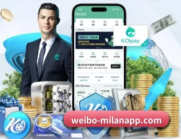 米兰体育 APP 深度功能