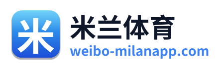 米兰体育 Logo